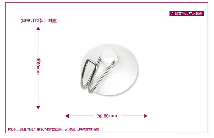 日本丽固（LEC）吸盘式吸附型挂钩2枚入 026