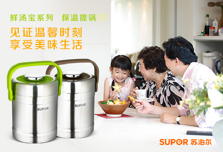 苏泊尔（SUPOR）鲜汤宝保温提锅1.5L KF15C4(颜色随机）