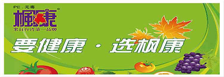 枫康 灵巧型绒里手套 中号 487
