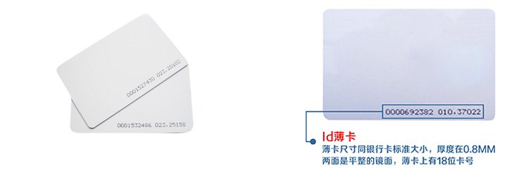 真地（Realand） ID薄卡60张/盒 门禁卡 考勤卡 ...-京东