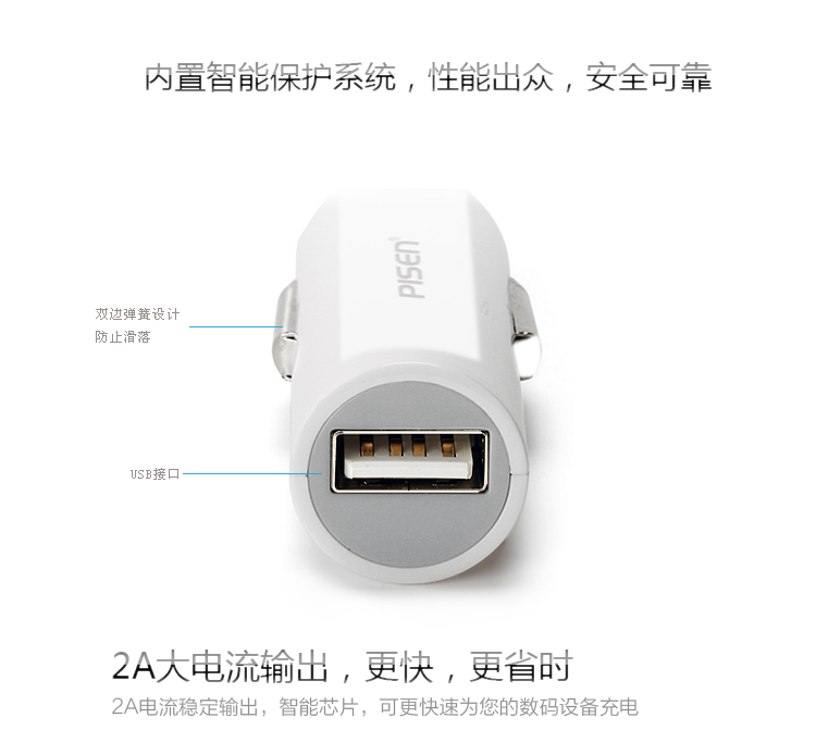 
                                        品胜 爱车充 USB车载充电器iPhone ipad air iPod平板车充 点烟器车充 品胜双USB车充 (1A-2A)双输出 标配                