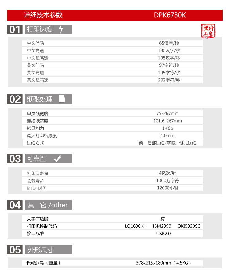 
                                        富士通（Fujitsu） DPK6730K 针式打印机（80列平推式）快递单税控票据高速连打                