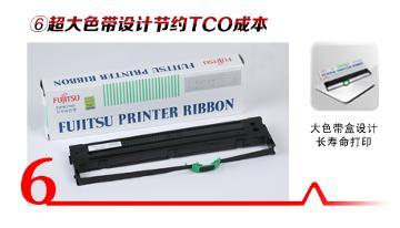 
                                        富士通（Fujitsu） DPK6730K 针式打印机（80列平推式）快递单税控票据高速连打                
