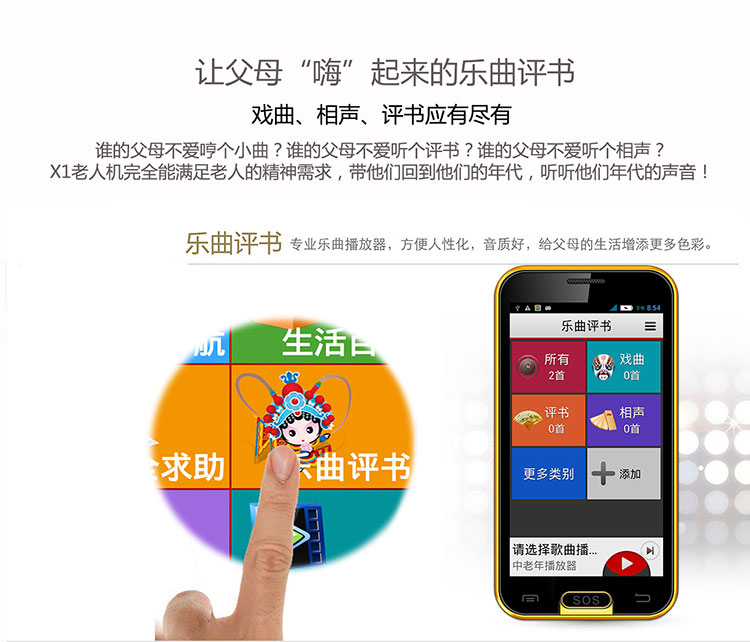 派信(PISIN) 爱久久 XD-X1 移动3G智能老人手机 双卡双待 健康黑