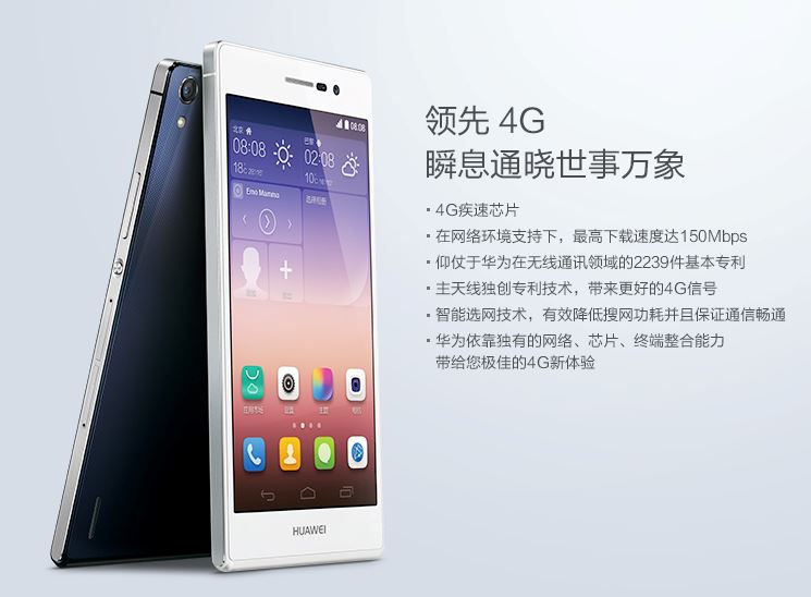 华为 Ascend P7 (P7-L00) 白色 联通4G手机 双卡双待双通