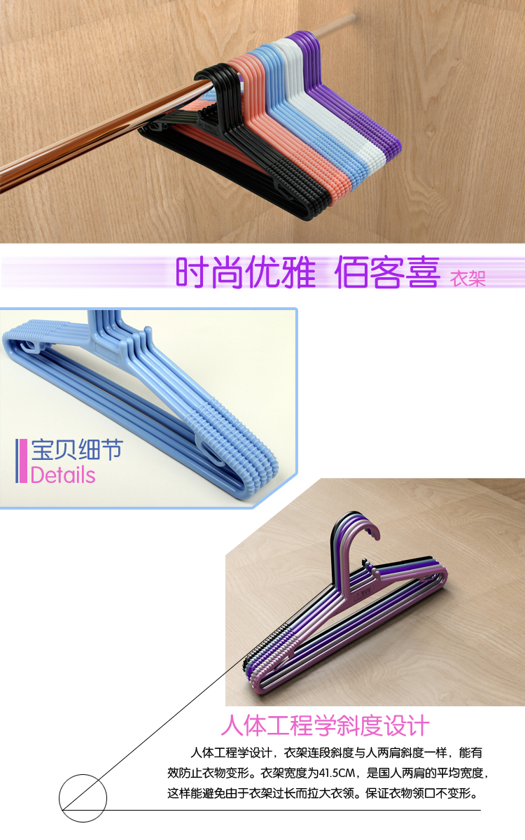 佰客喜 天蓝色 时尚塑料衣架 5支装 9826901