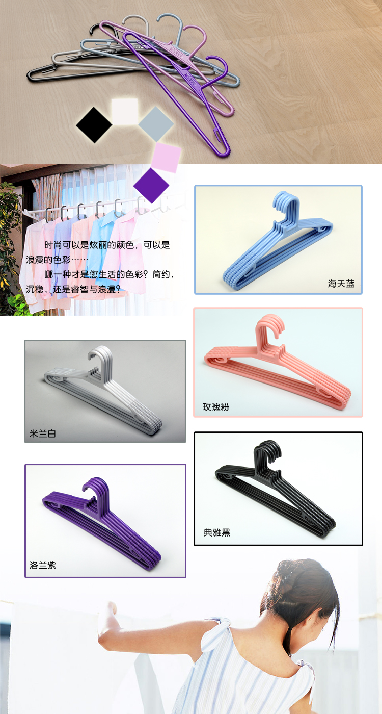 佰客喜 天蓝色 时尚塑料衣架 5支装 9826901