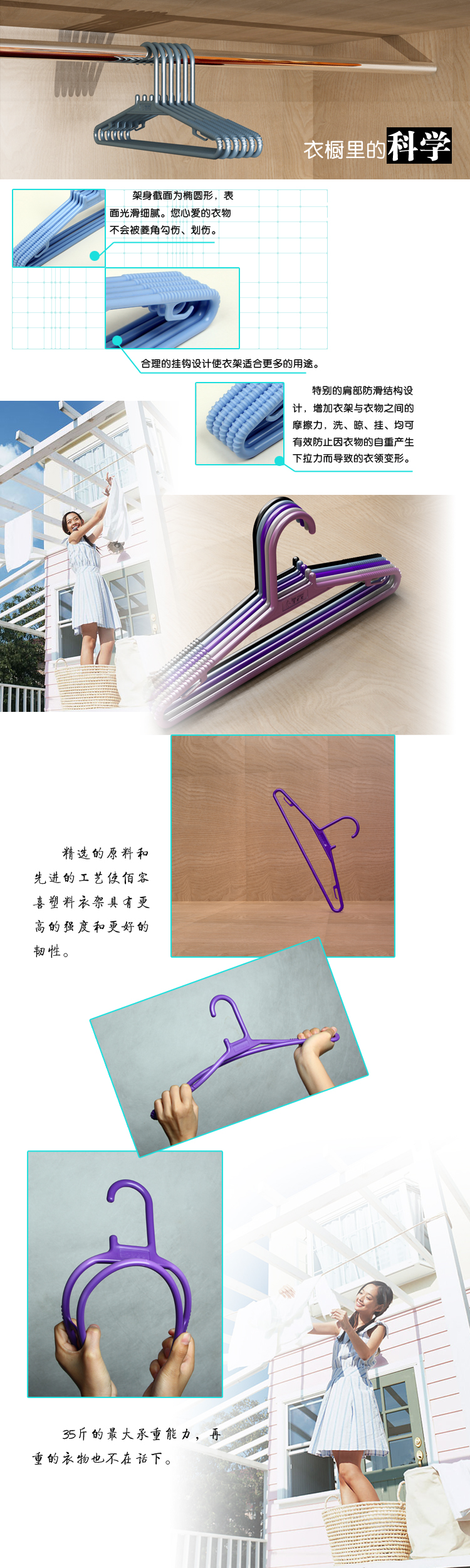 佰客喜 天蓝色 时尚塑料衣架 5支装 9826901
