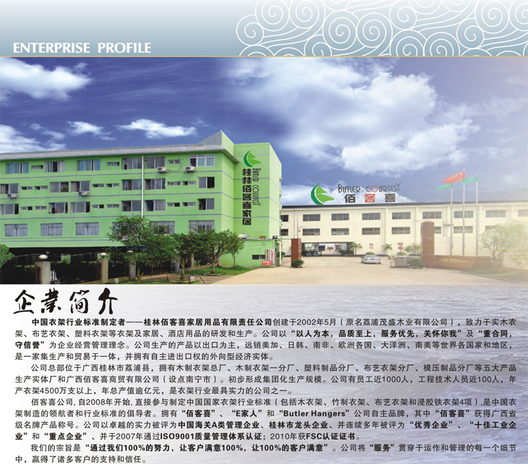 
                                        佰客喜 咖啡色 浸塑金属衣架 20支装 JS00303                