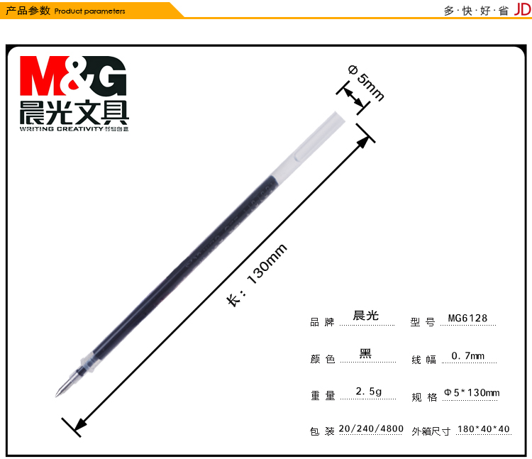 晨光（M&G）MG6128办公型子弹头通用中性笔签字水笔芯替芯0.7mm20支装 黑色