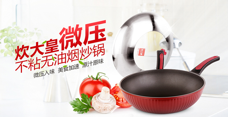 炊大皇32cm微压不粘无油烟炒锅WG15099电磁炉通用