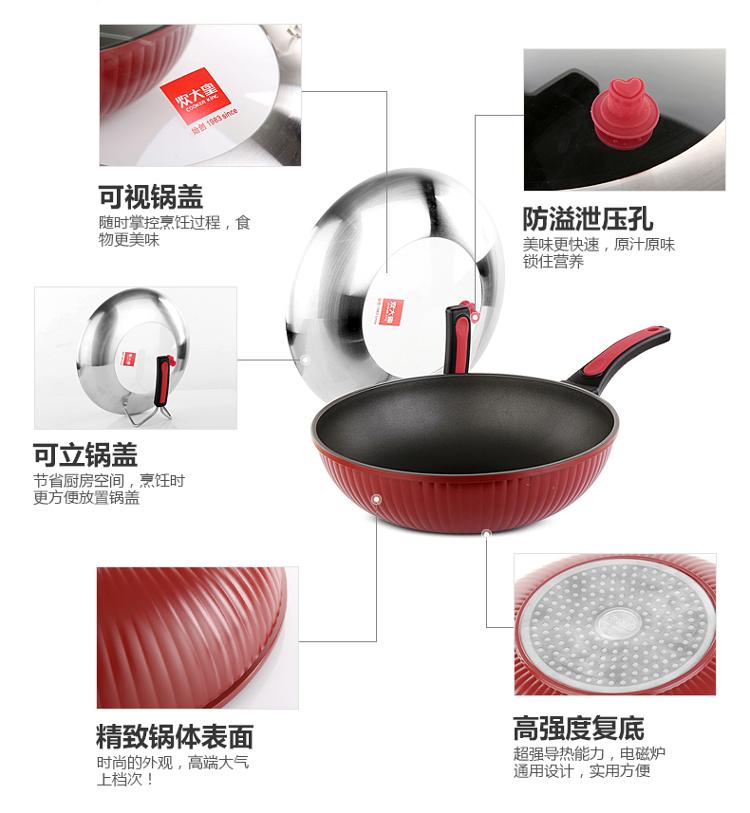 炊大皇32cm微压不粘无油烟炒锅WG15099电磁炉通用
