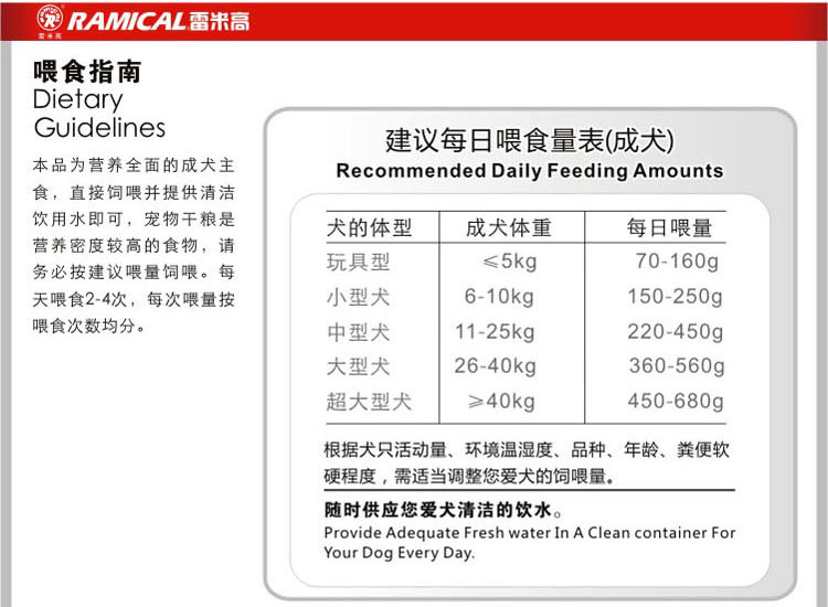 雷米高（RAMICAL） 宠物狗粮 澳丽得牛肉加深海鱼油成犬...-京东