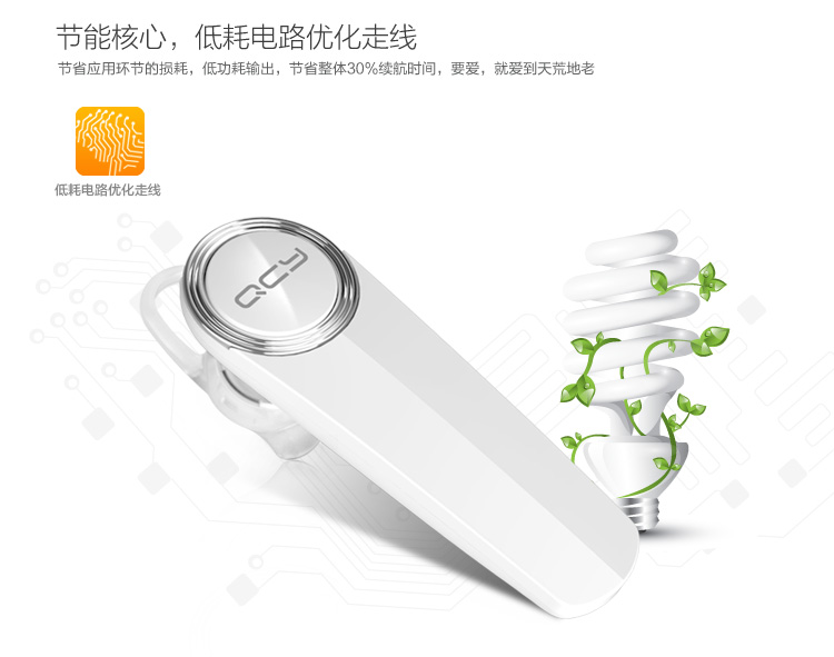 
                                        QCY Q8 单耳版 商务 蓝牙耳机 蓝牙4.1 耳机/耳麦 支持双声道 耳挂式 通用 无线耳机 黑色                