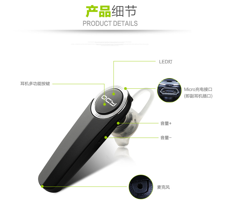 
                                        QCY Q8 单耳版 商务 蓝牙耳机 蓝牙4.1 耳机/耳麦 支持双声道 耳挂式 通用 无线耳机 黑色                