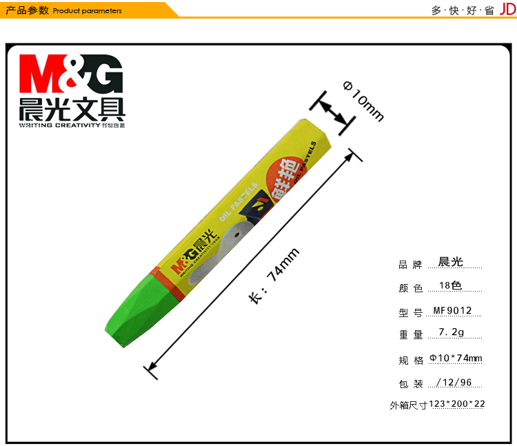 
                                        
                                                            晨光(M&G)文具18色卡通3D六角油画棒 儿童涂鸦绘画笔 米菲系列蜡笔套装 18支/盒MF9012                