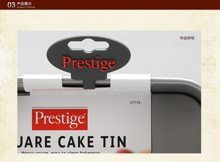 美亚（MEYER）Prestige 烘焙工具方形活底蛋糕烤盘57139