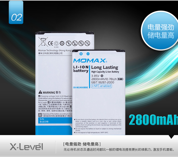 
                                        摩米士（MOMAX） 三星 Galaxy S5 手机电池 2800毫安大容量 适用于适用于三星G9006/G9008/G9009                