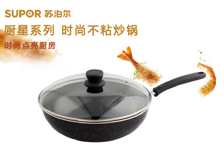 苏泊尔（SUPOR）厨星不锈铁锅EC30WF07