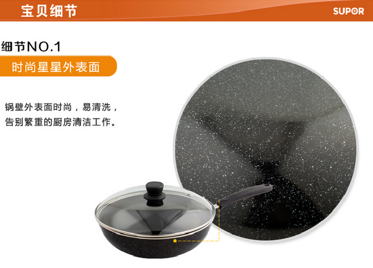 苏泊尔（SUPOR）厨星不锈铁锅EC30WF07