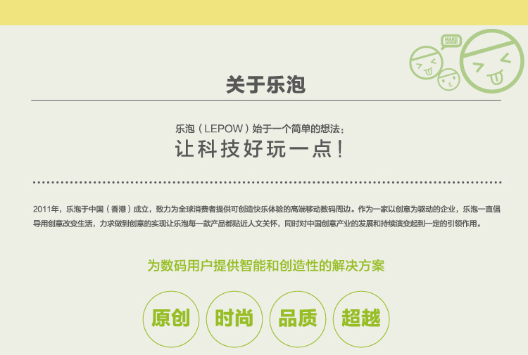 
                                        乐泡（lepow）6000毫安 聚合物 双USB输出 月光石 移动电源/充电宝 绿色                