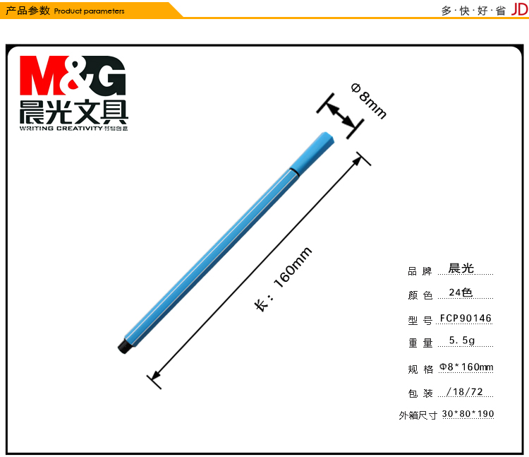 
                                        晨光（M&G）FCP90146米菲细杆可水洗水彩笔绘画笔24色/盒 外盒颜色随机                