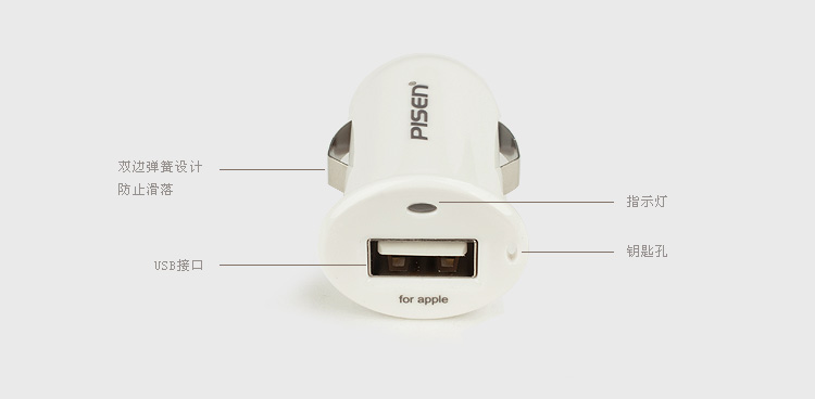 
                                        品胜 爱车充 USB车载充电器iPhone ipad air iPod平板车充 点烟器车充 品胜双USB车充 (1A-2A)双输出 标配                