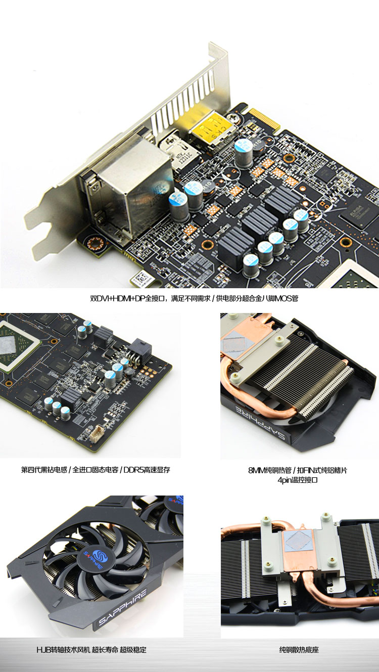 蓝宝石(sapphire)hd6850 1gb 黑钻版 1g/256位 ddr5 pci-e 显卡