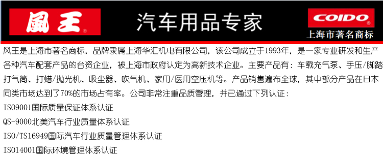 
                                                                                风王（COIDO）12V 干湿两用 车载吸尘器 6038W                