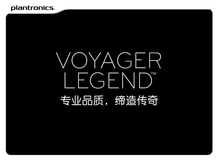 
                                        
                                                            缤特力PLT 传奇蓝牙耳机 Voyager Legend 单耳商务车载 开车通话 降噪 自动接听 黑色                