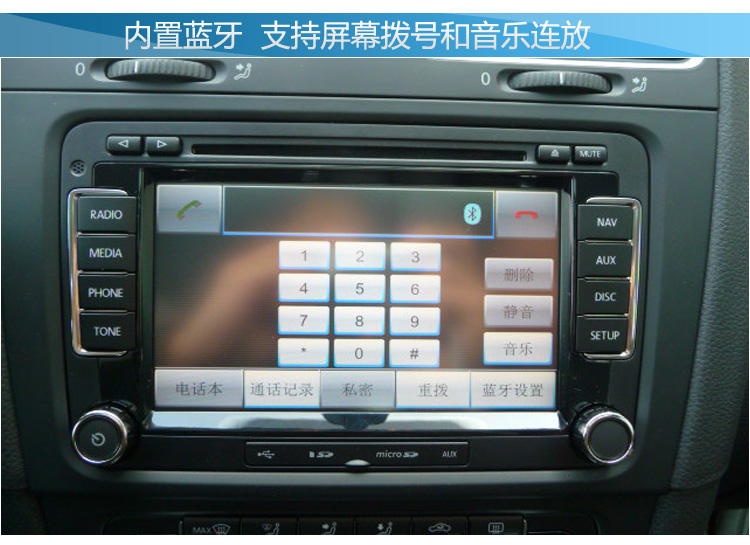 德賽西威(svauto) nav231 mf大眾邁騰新帕薩特新速騰新寶來高爾夫6