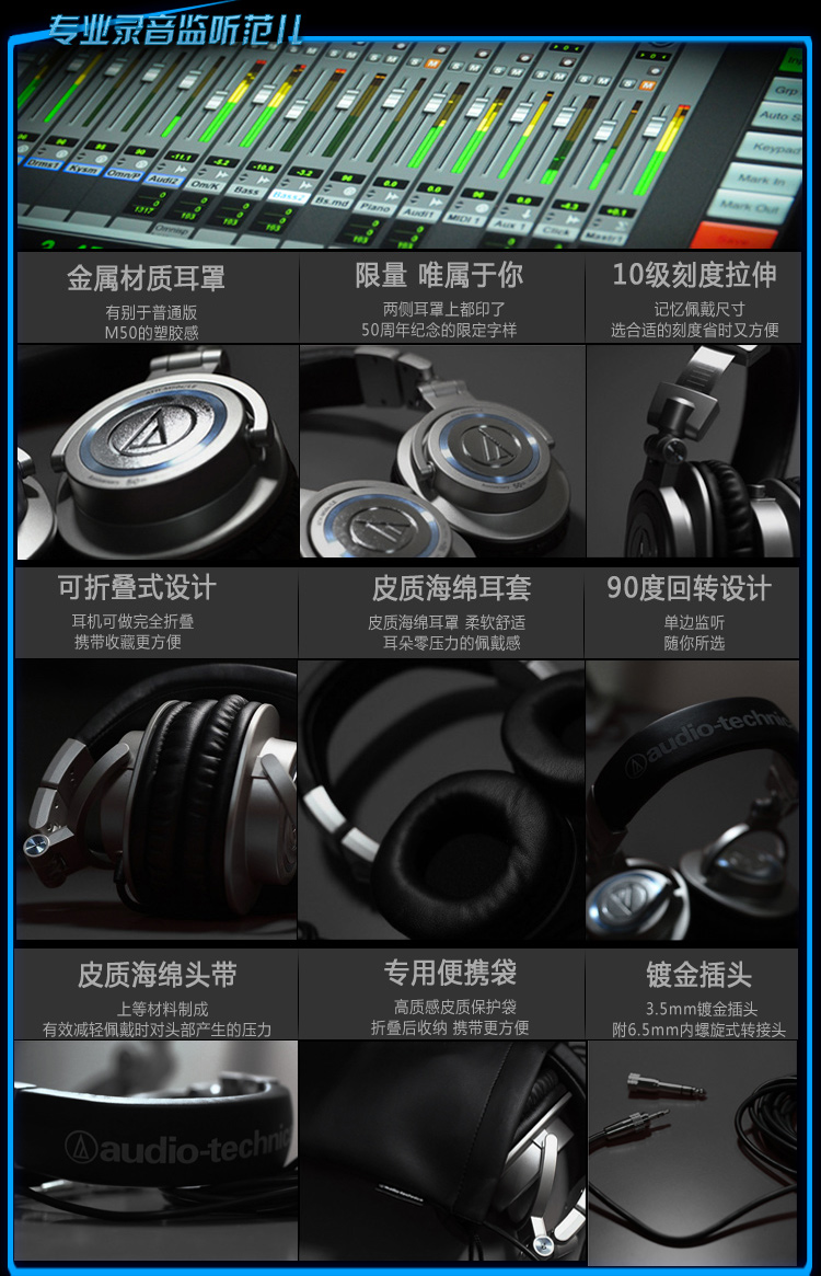 ath-m50s/le型号解读 m50是铁三角中阶的热销专业型监听耳机耳机,全