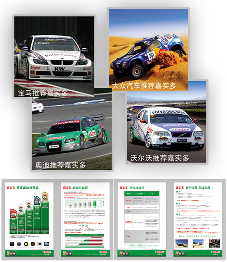 【嘉實多全合成5w-30】嘉實多(castrol) 極護鈦流體 全合成機油 汽