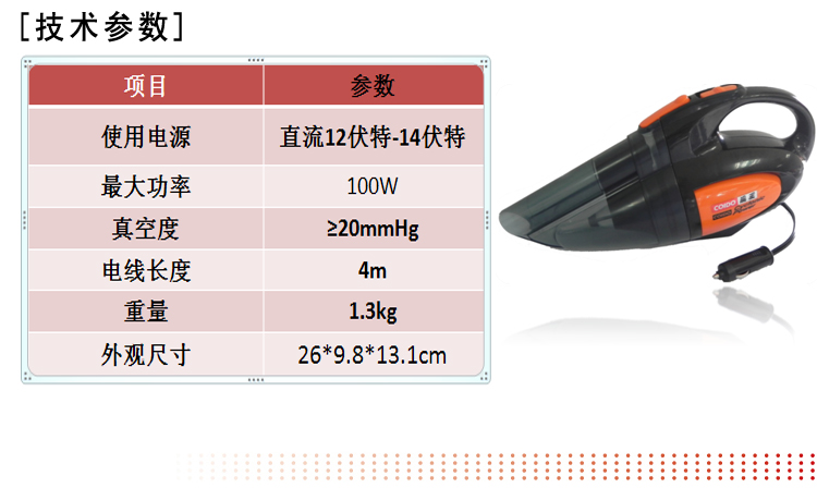 
                                                                                风王（COIDO）车载吸尘器 6133 干式旋风 12v 黑色                