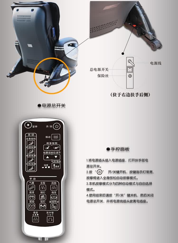怡禾康按摩椅yh-5800d 价格/报价,维修,质量,使用说明,商家指导 - 51