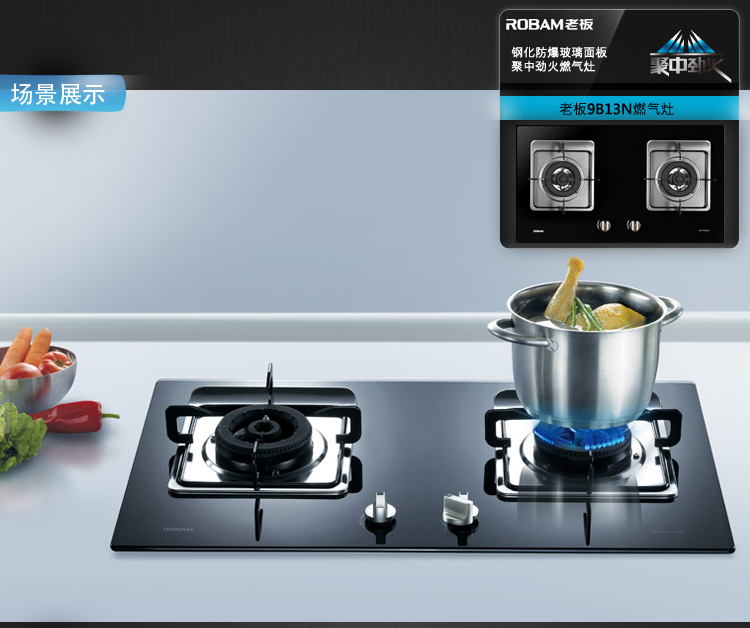 京东于2013年2月7日优购网,爆料分享了老板(robam) cxw-200-8008n 免