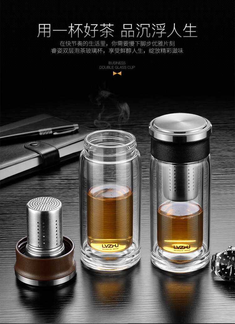 绿珠lvzhu 玻璃杯双层230ml 创意便携商务男女士大容量 茶水分离过滤办公泡茶水杯子B682