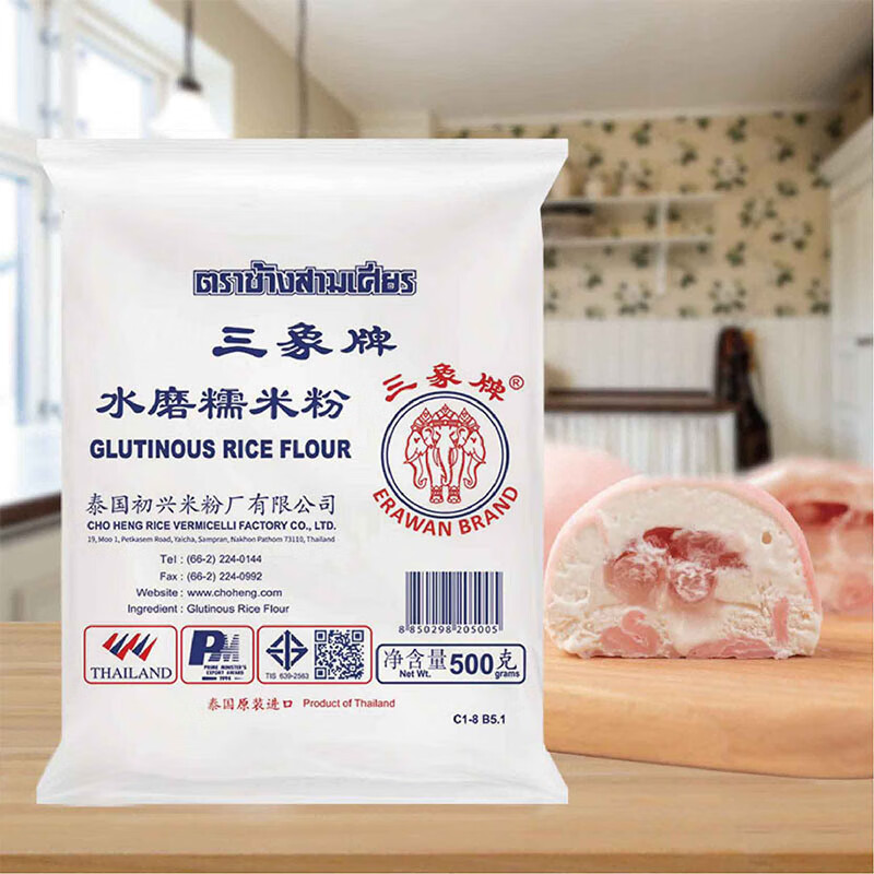 三象水磨糯米粉汤圆粉雪媚娘冰皮月饼糍粑原料500g泰国进口烘焙做甜品