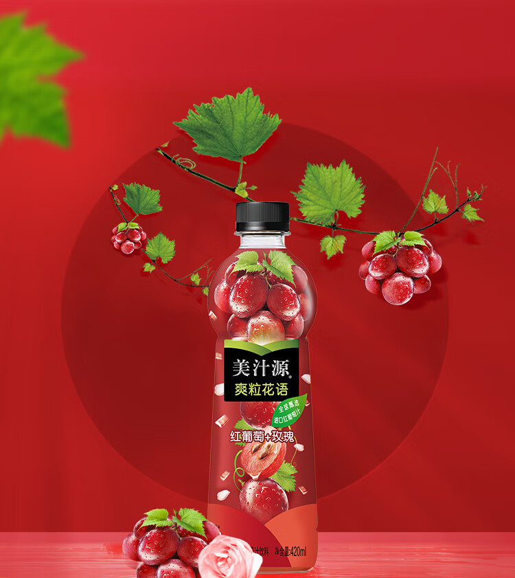 美汁源 mintue maid 爽粒花语 红葡萄汁 果汁饮料 420ml*12瓶 整箱装