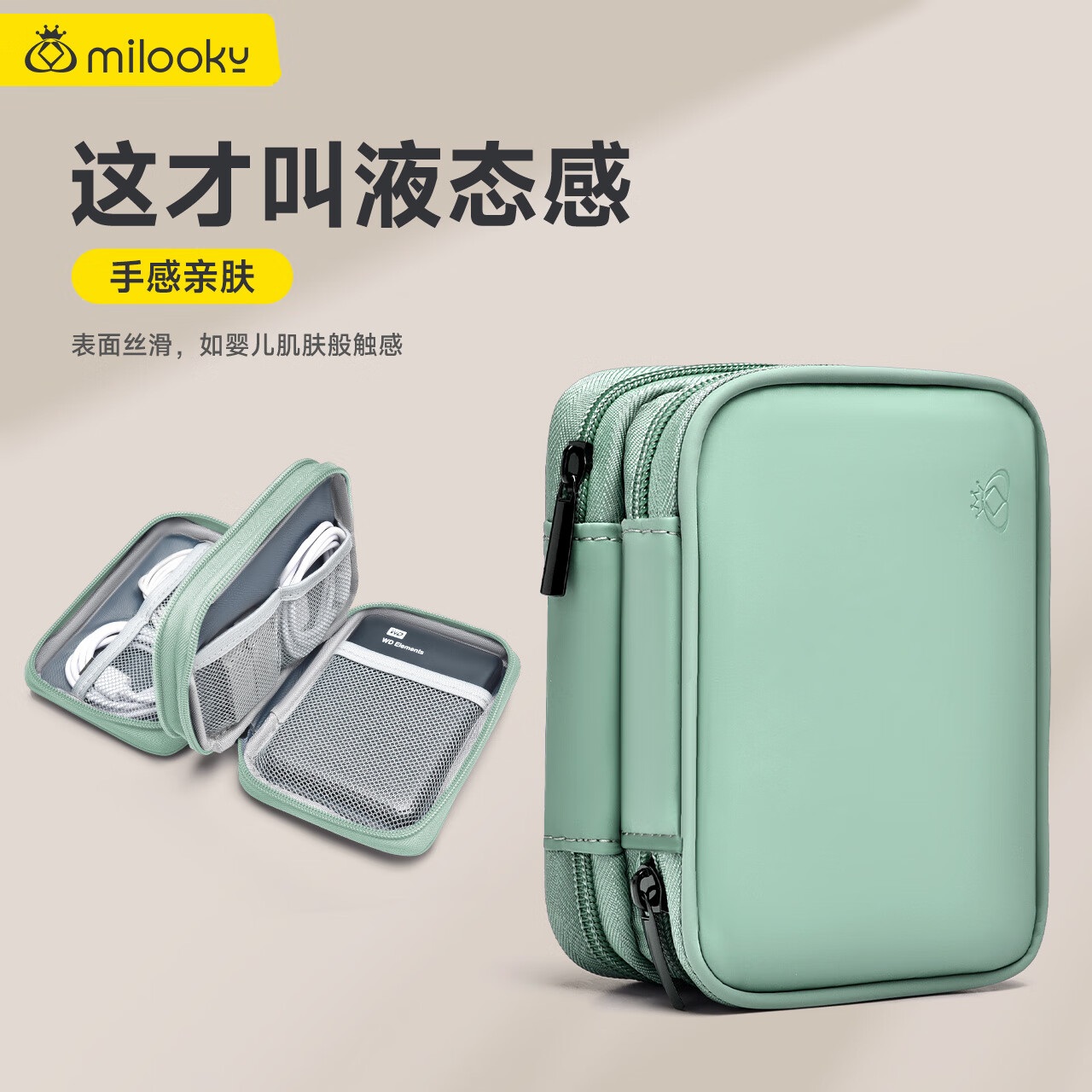 帝伊工坊移动硬盘收纳包1W毫安充电宝保护包适用于纽曼闪迪西部数据闪迪希捷联想东芝2.5英寸1T/2T