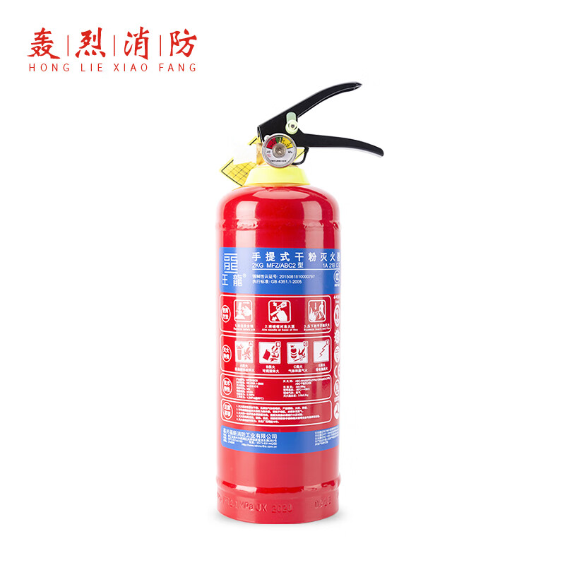 王龍 MFZ/ABC2 手提式干粉灭火器2公斤 车载及商用灭火器MFZ/ABC2 简便易携消防器材