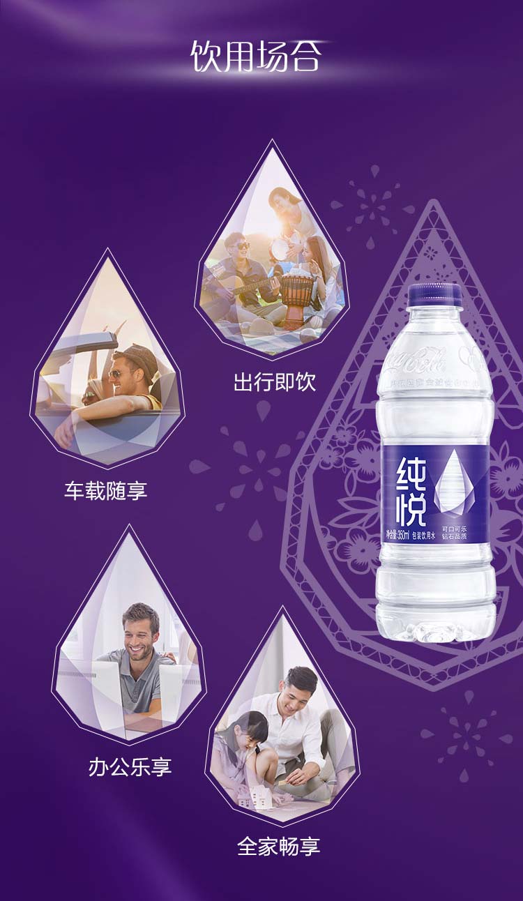 纯悦chunyue 包装饮用水 钻石品质 饮用天然水 饮用