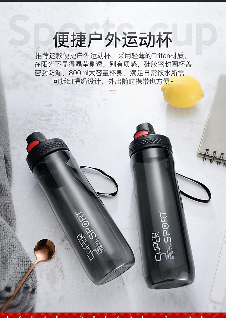 绿珠lvzhu 运动水杯800ml Tritan材质 便携户外旅行随手塑料杯子 大容量男女学生防漏水壶T1317