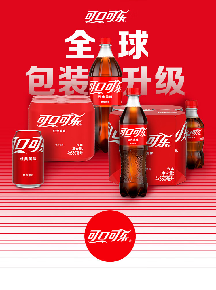 可口可乐 Coca-Cola 汽水 碳酸饮料 2L*6瓶 年货 聚餐 宴席 整箱装 可口可乐出品 新老包装随机发货-融创集采商城