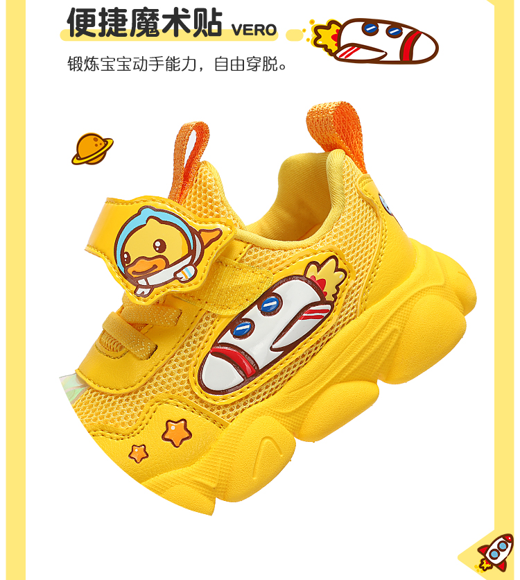 小黄鸭bduck童鞋儿童学步鞋男女童耐磨休闲鞋网面透气机能鞋by128a