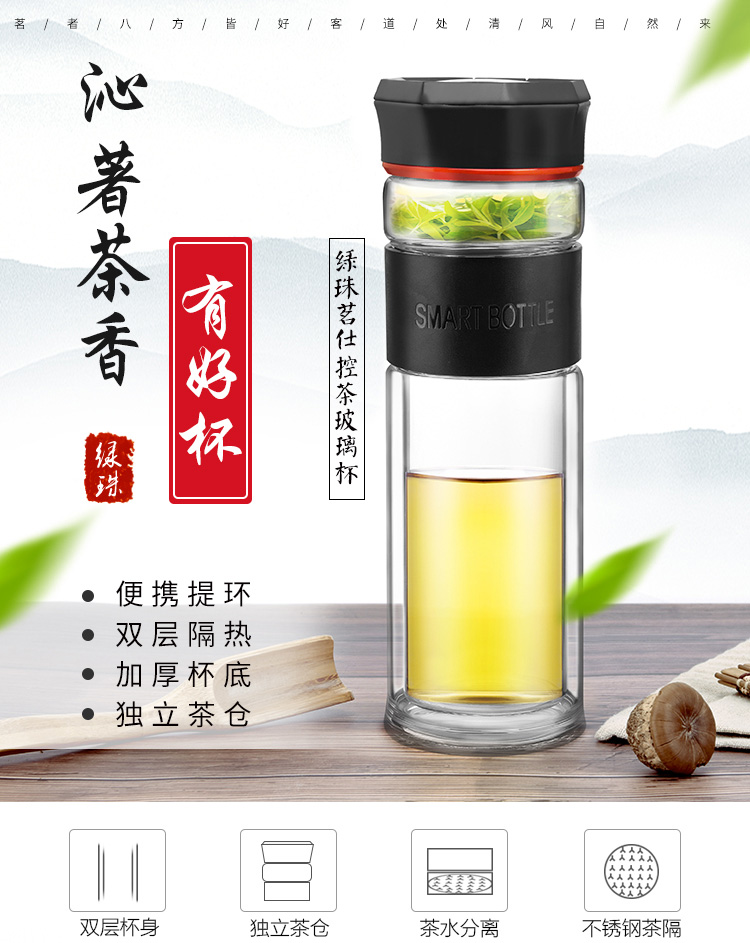 绿珠lvzhu 双层玻璃杯 创意便携商务男女士大容量 茶水分离过滤办公泡茶水杯子微保温B815 