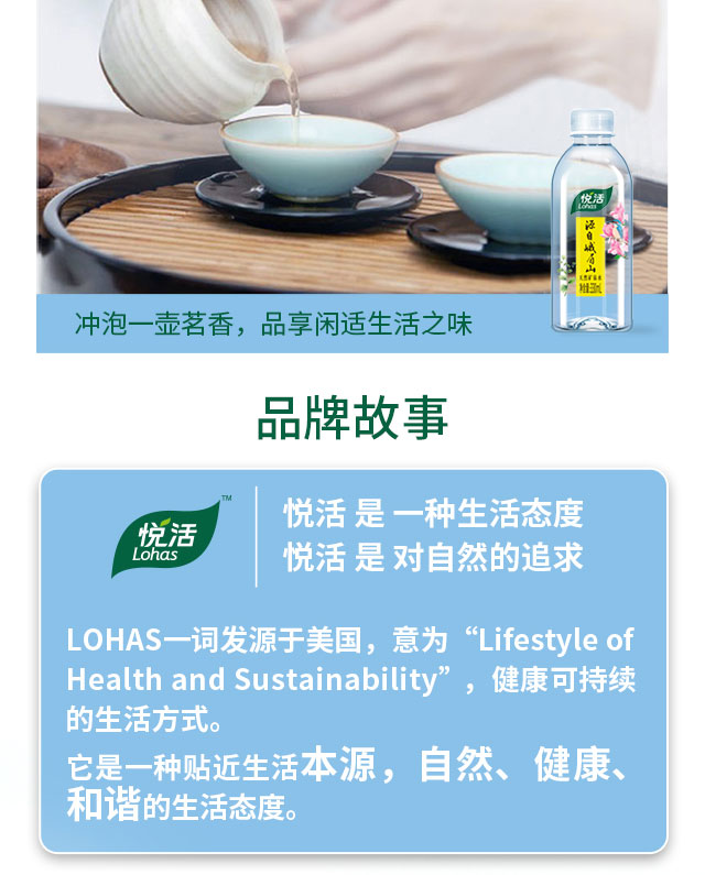 可口可樂悅活峨眉山飲用天然礦泉水