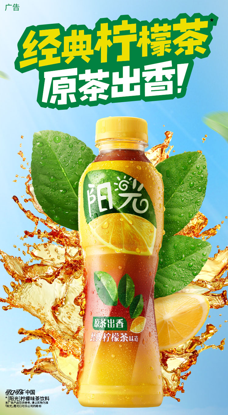 【可口可乐经典柠檬茶500ml*12】可口可乐 coca-cola 阳光柠檬 茶饮料