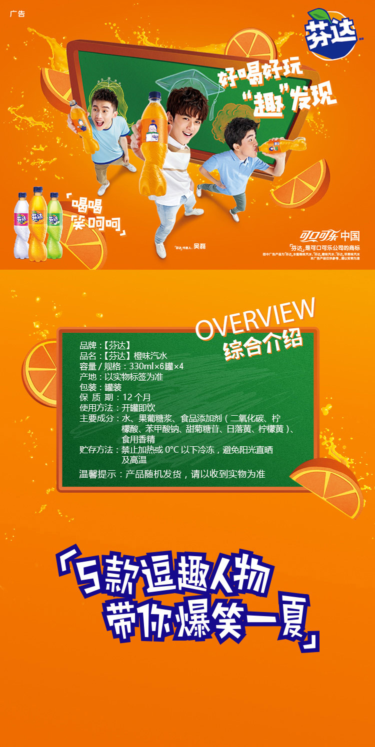 芬达 汽水 330ml*24罐