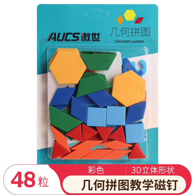 AUCS几何拼图贴多边形白板磁吸磁铁彩色教学家用三角形四边形菱形小学生幼儿园益智磁钉扣磁力贴48个